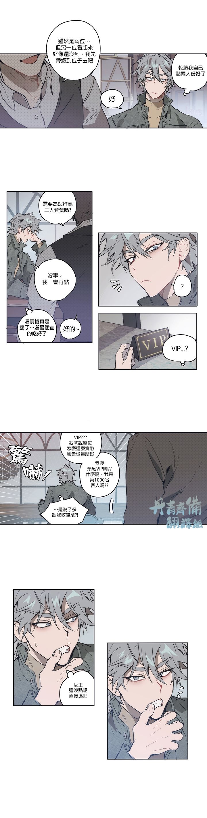 狗的一生只有你漫画,第01话1图