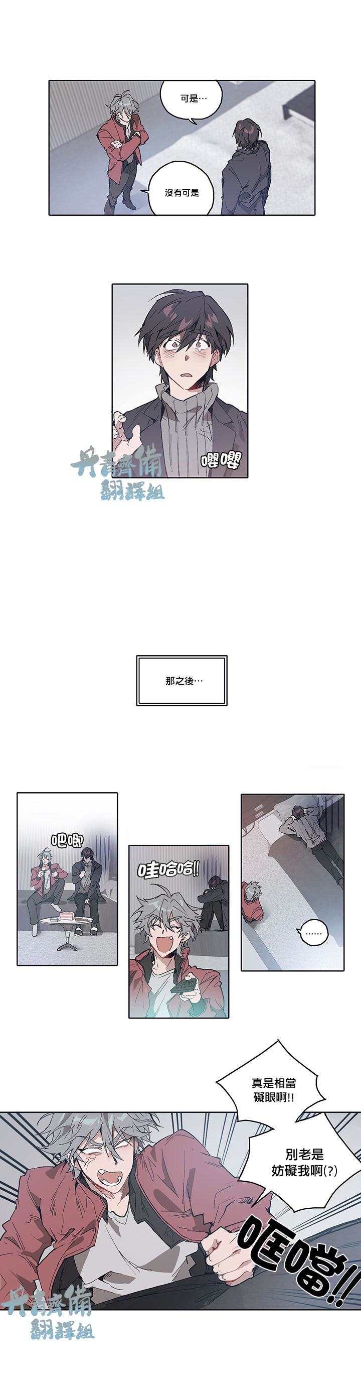 狗的一元漫画,第06话1图