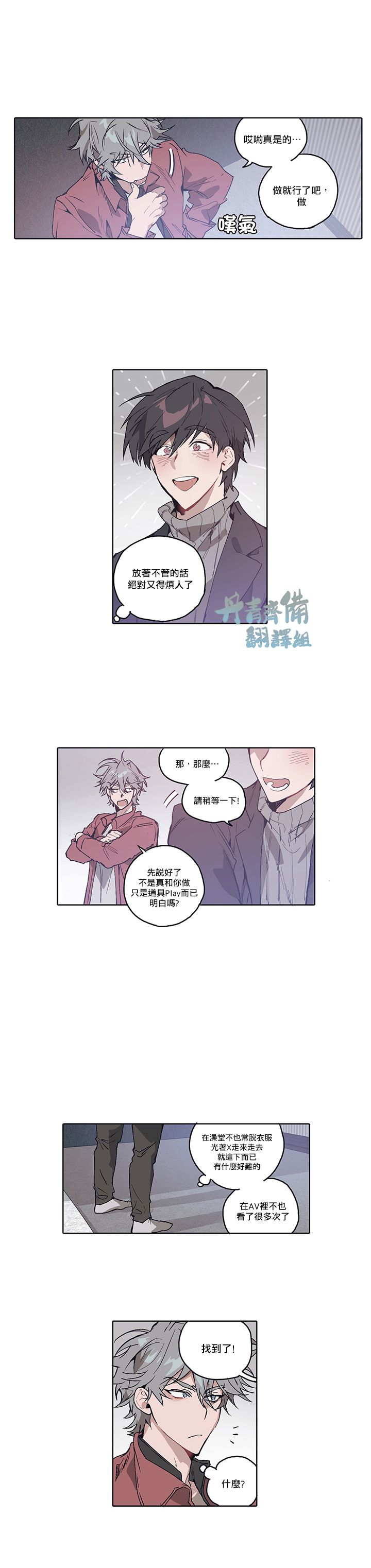 狗的一元漫画在线看漫画,第06话1图