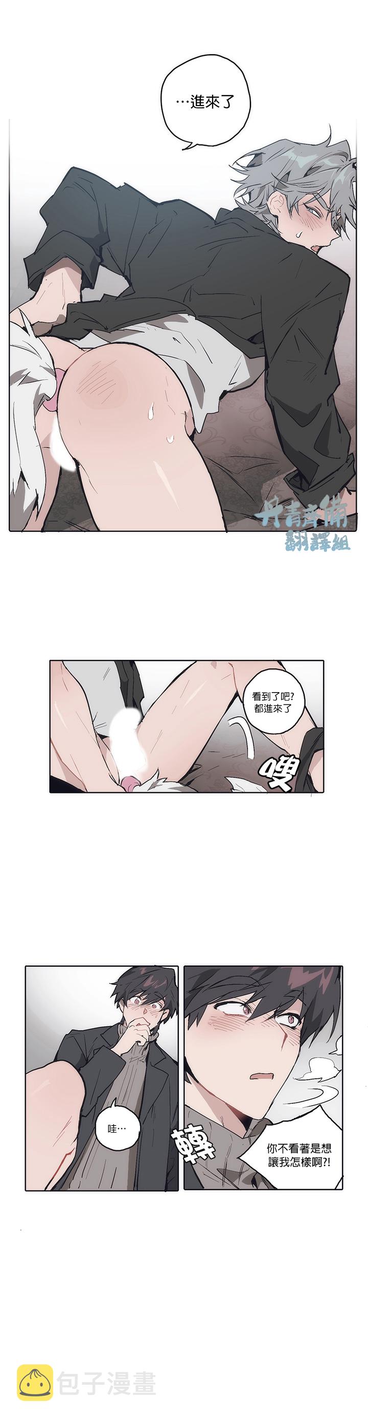 狗的一年是人的几年漫画,第07话2图