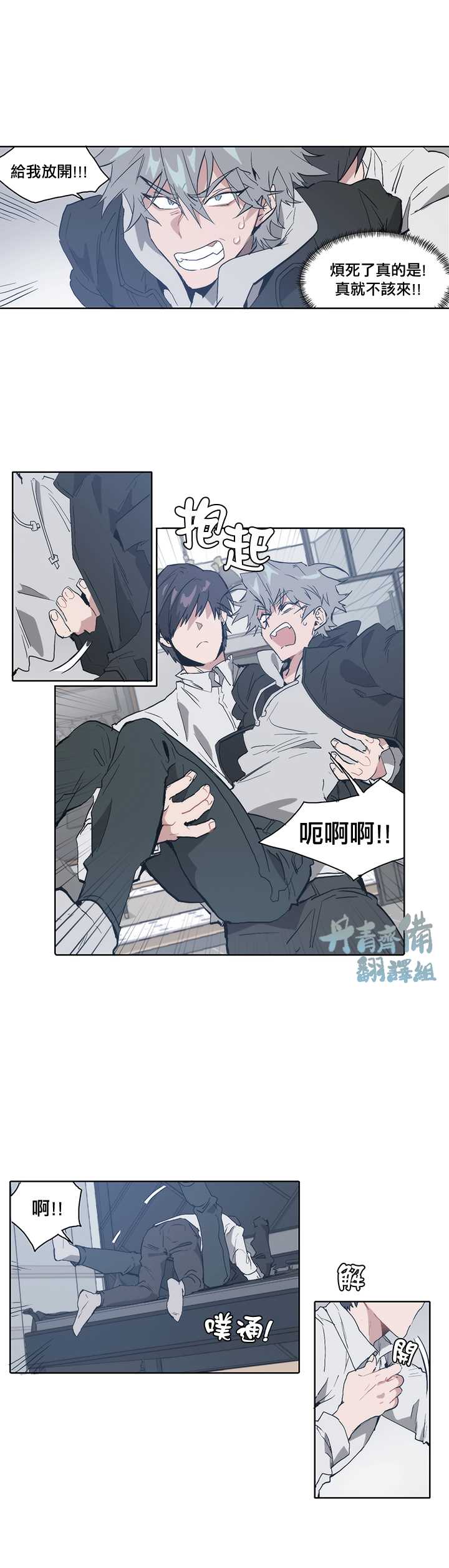 狗的一年相当于人类的几岁漫画,第8话1图