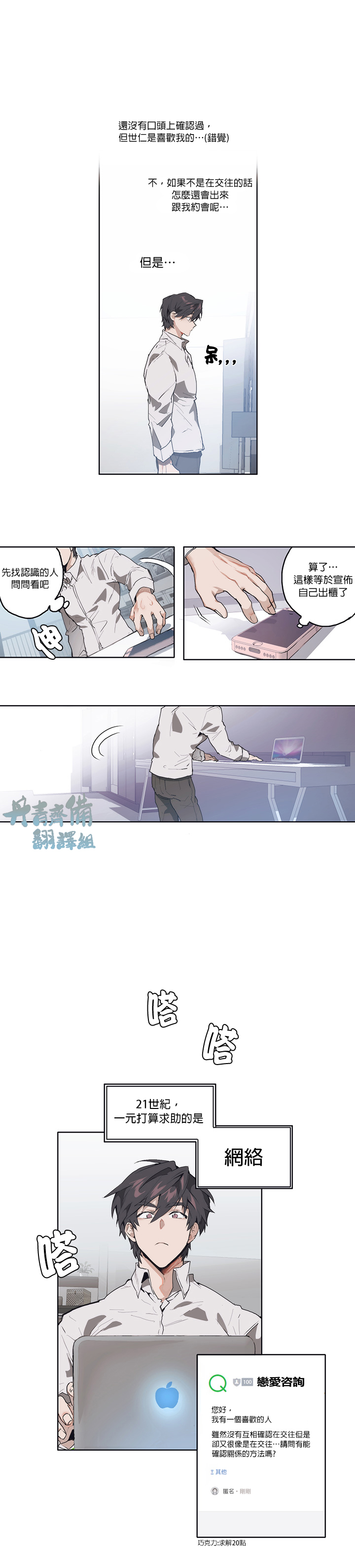 狗的一元完整版漫画,第05话1图