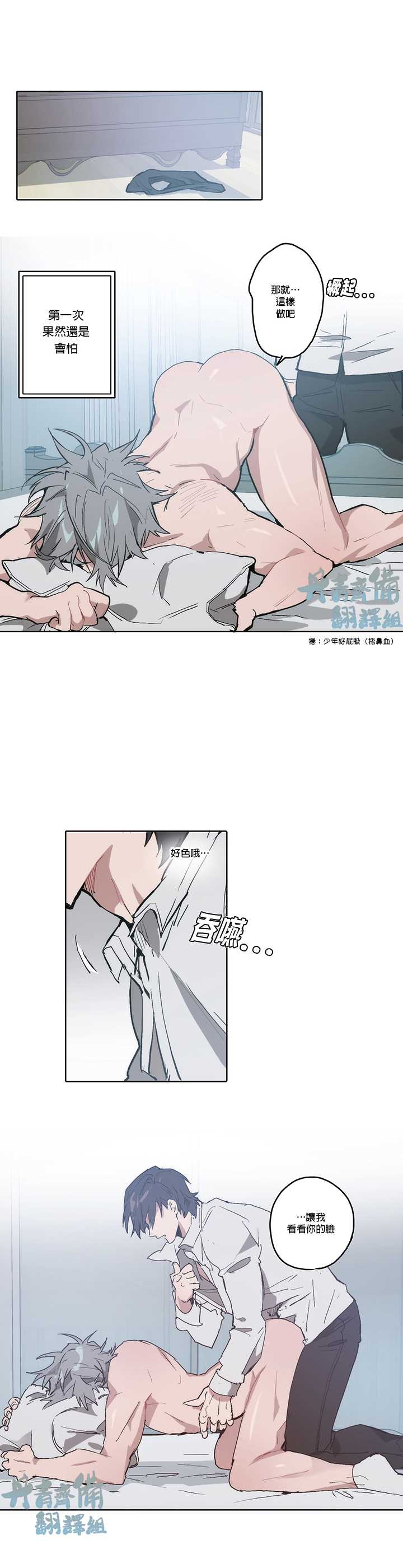 狗的一年是人的几年漫画,第10话1图