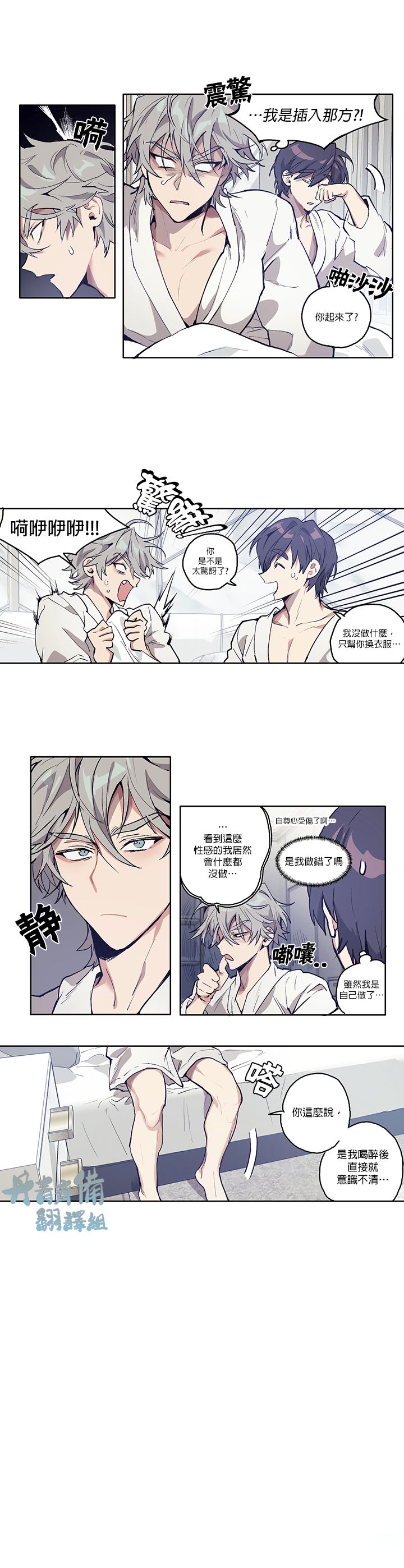 狗的一岁是人类的几岁漫画,第03话2图