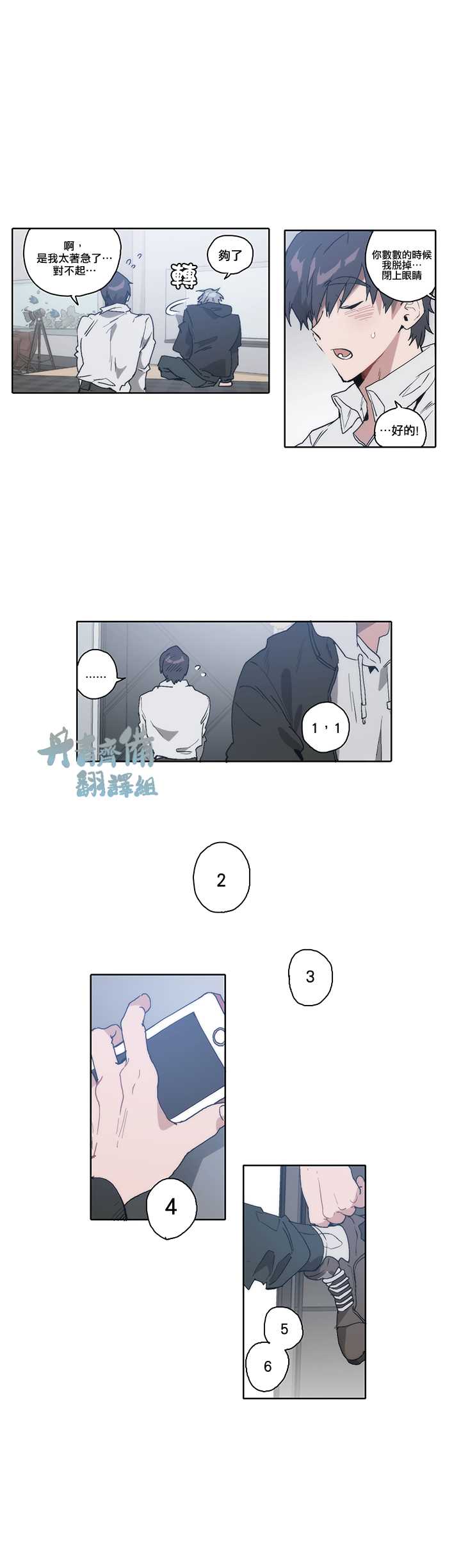 狗的一元漫画免费观看漫画,第8话1图