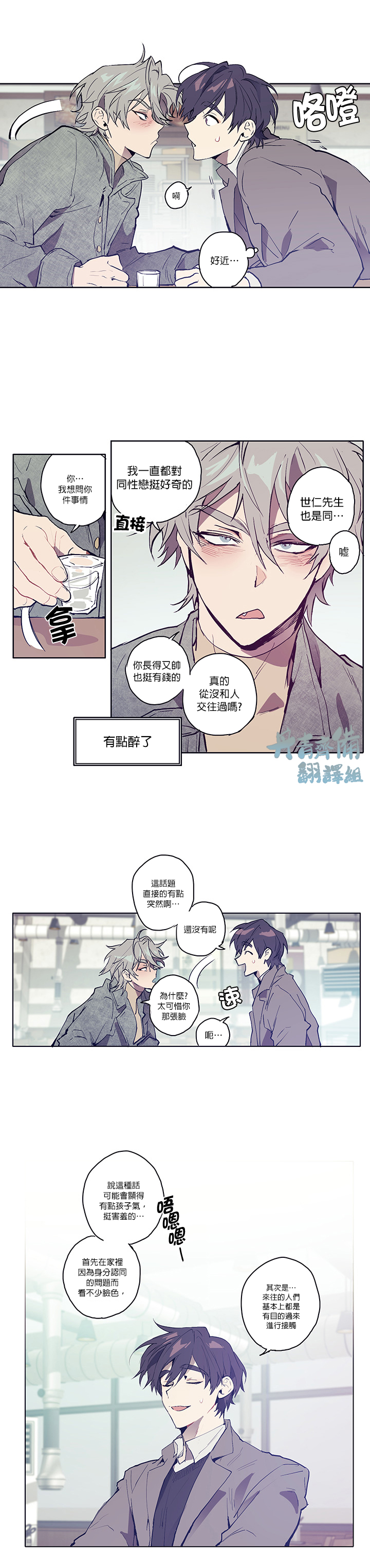 狗的一生要经历哪些过程漫画,第02话1图