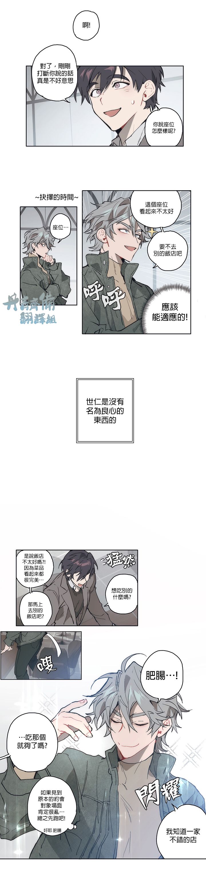 狗的一元漫画完整版漫画,第01话2图