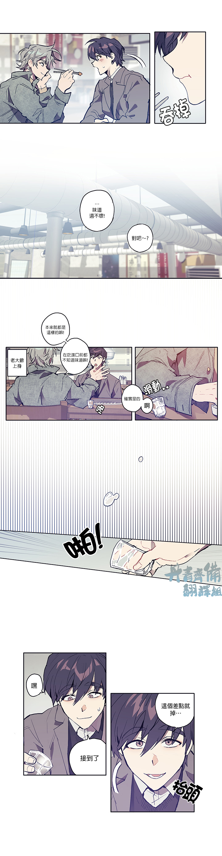 狗的一年是人的几年漫画,第02话2图