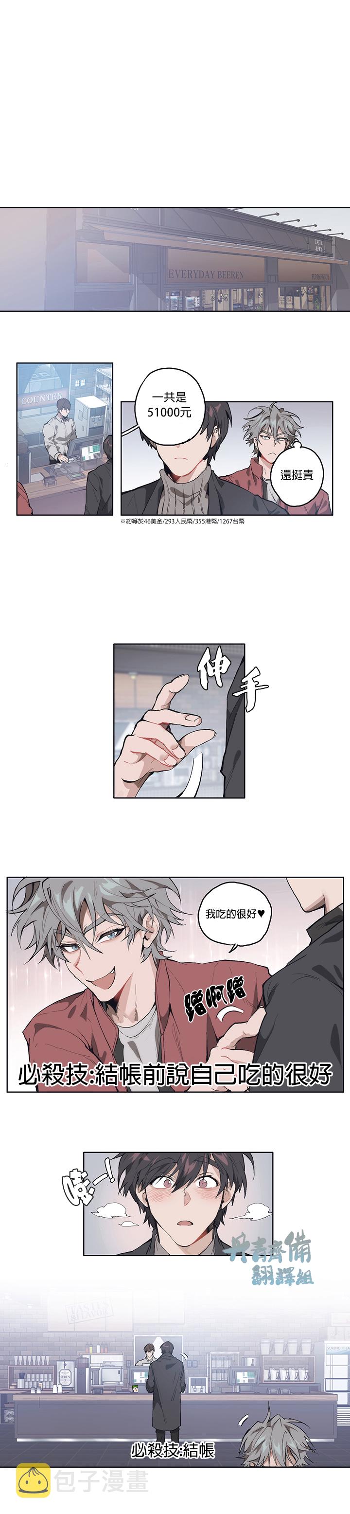 狗的一年是人的几年漫画,第05话1图