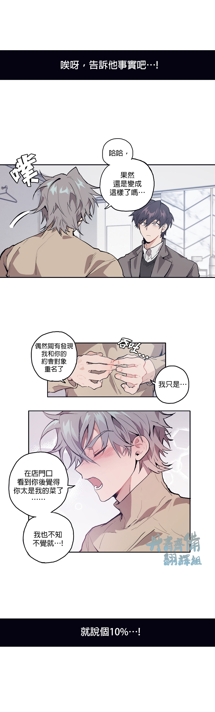 狗的一元漫画免费下拉式全部漫画,第04话2图