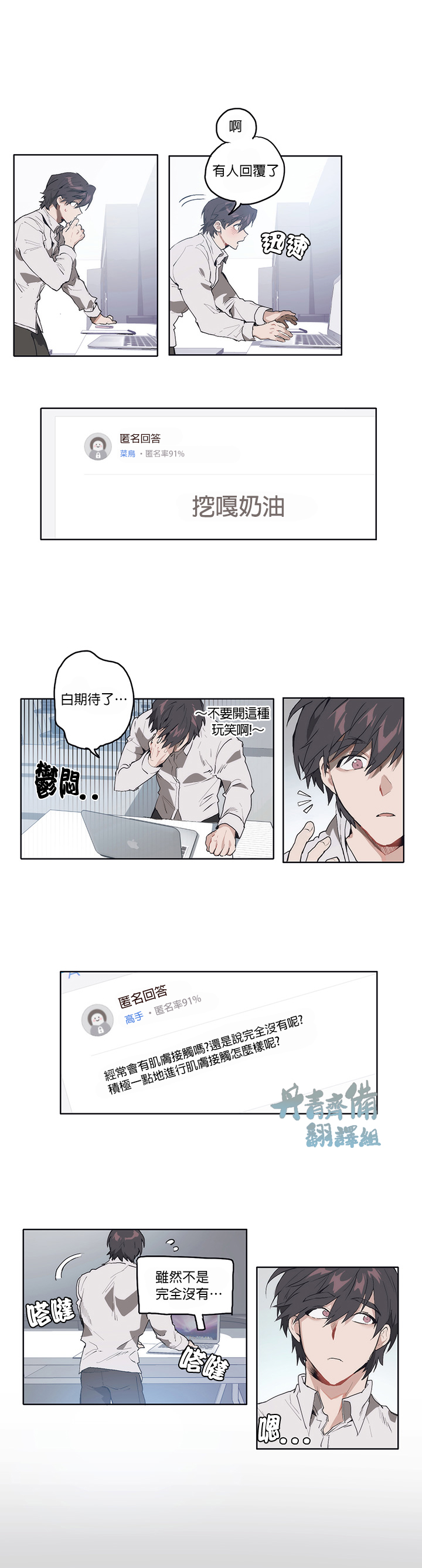 狗的一元完整版漫画,第05话2图