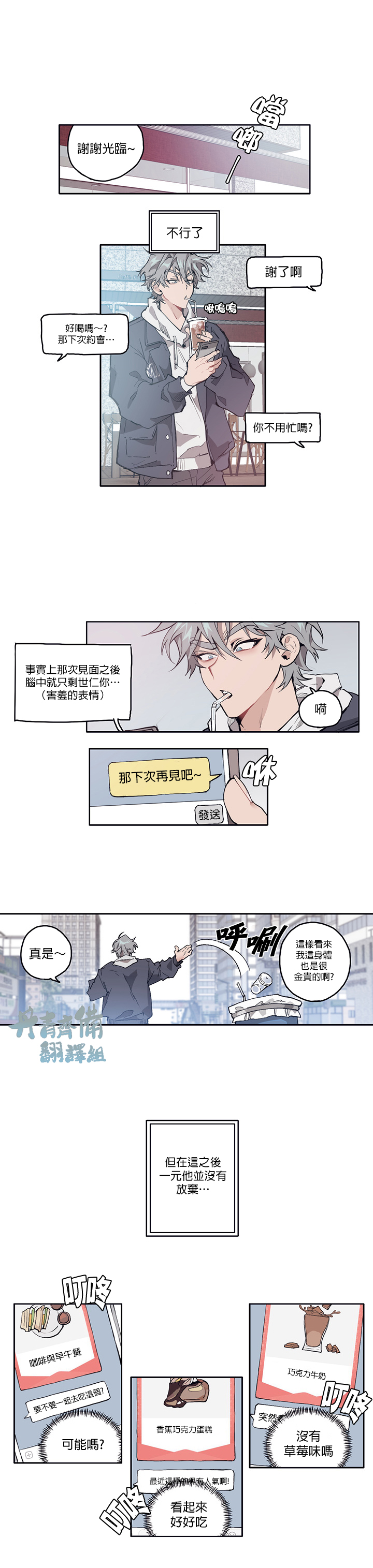 狗的一元漫画免费下拉式全部漫画,第04话2图