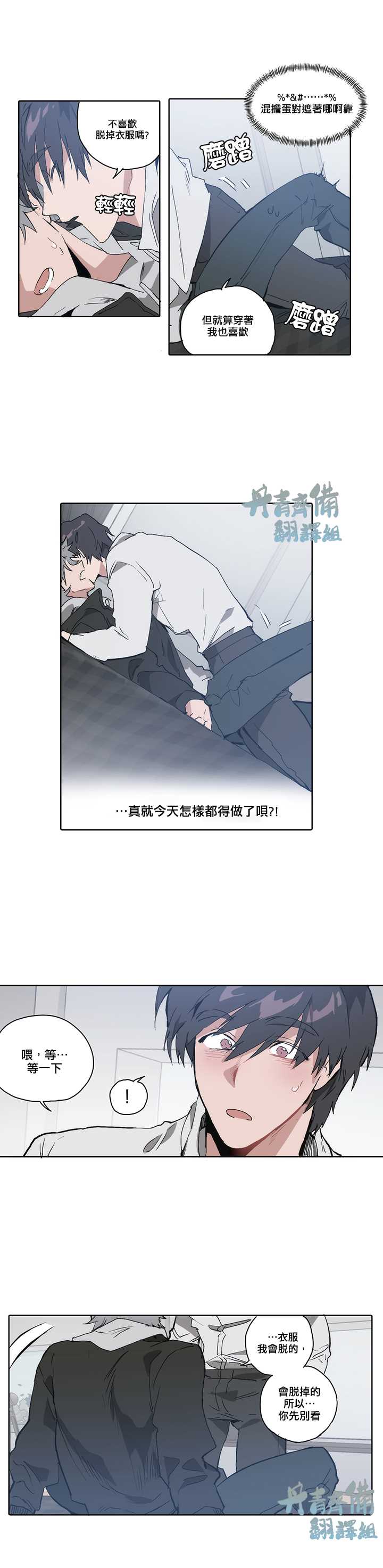 狗的一元漫画免费观看漫画,第8话2图