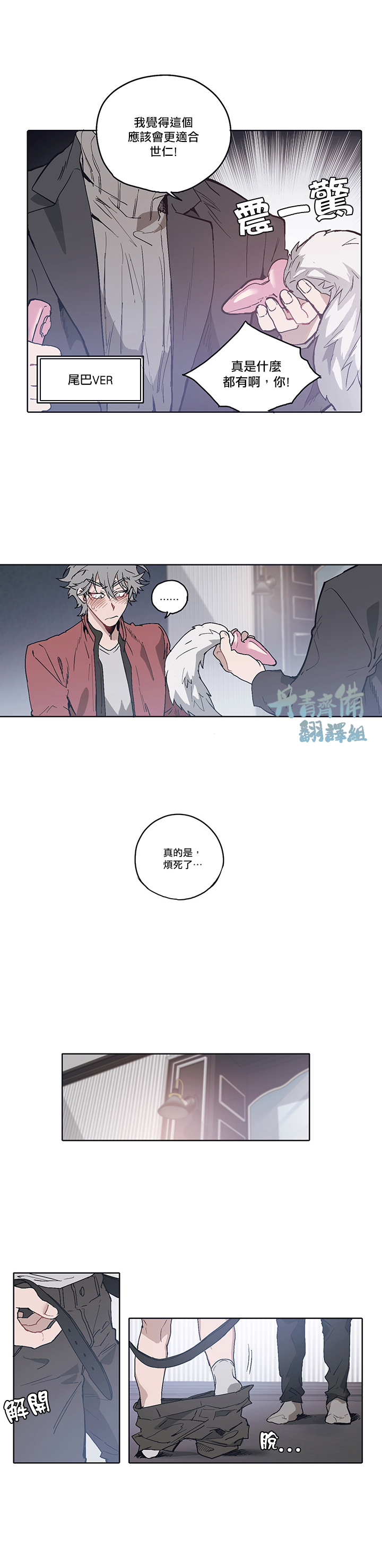 狗的一元漫画在线看漫画,第06话2图