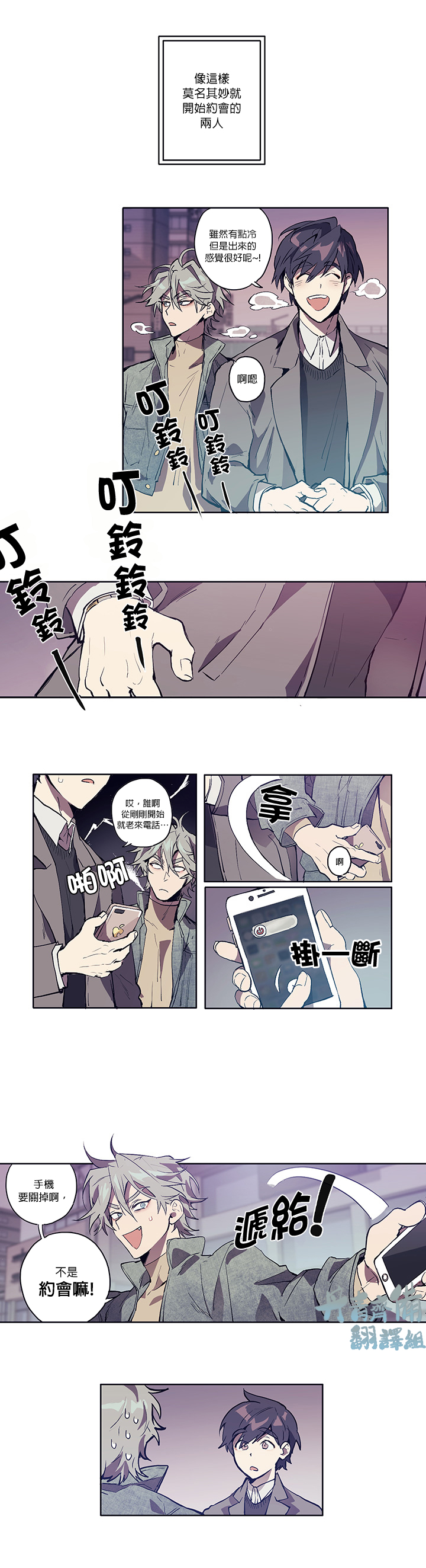 狗的一年是人的几年漫画,第02话1图