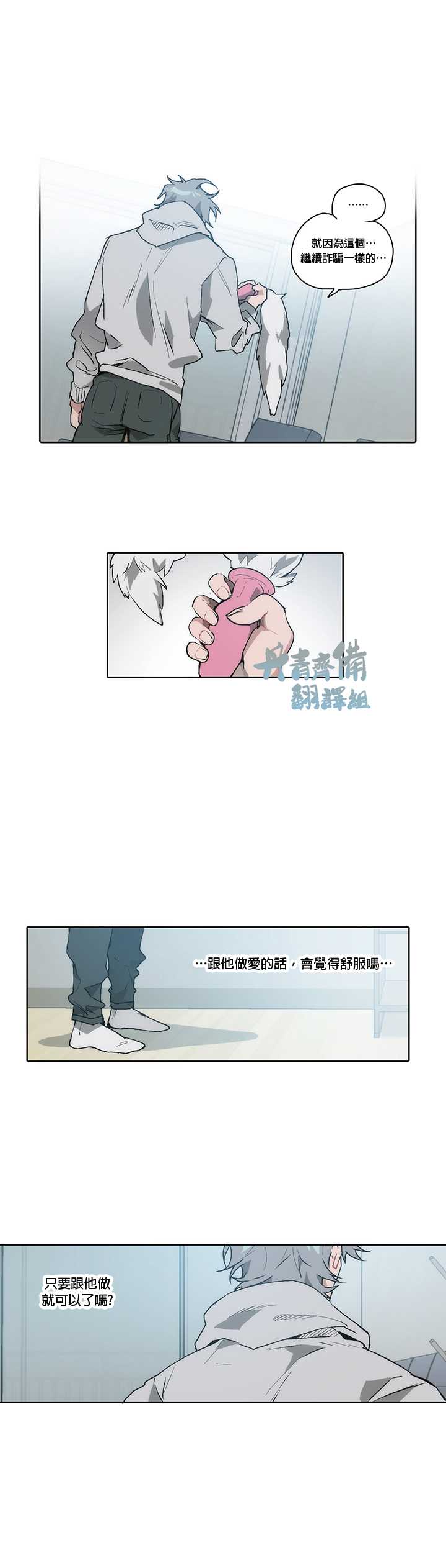 狗的一岁是人类的几岁漫画,第9话1图