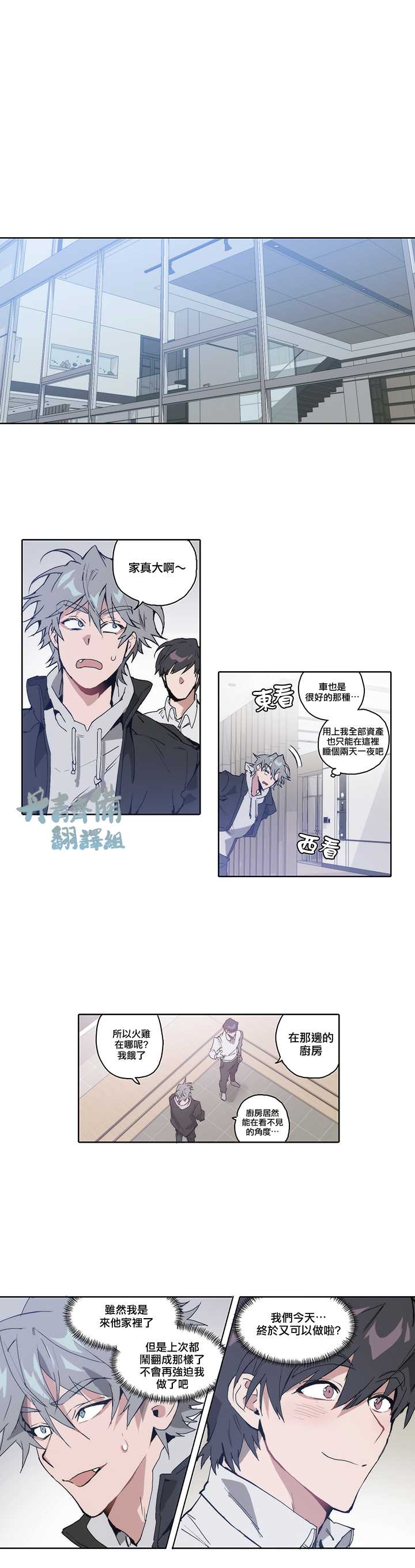 狗的一年相当于人类的几岁漫画,第8话1图