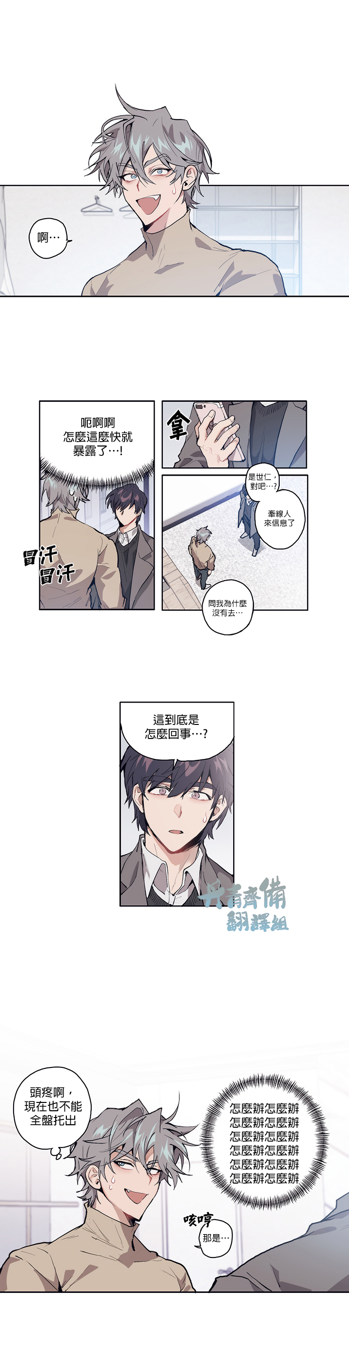 狗的一元漫画免费下拉式全部漫画,第04话1图