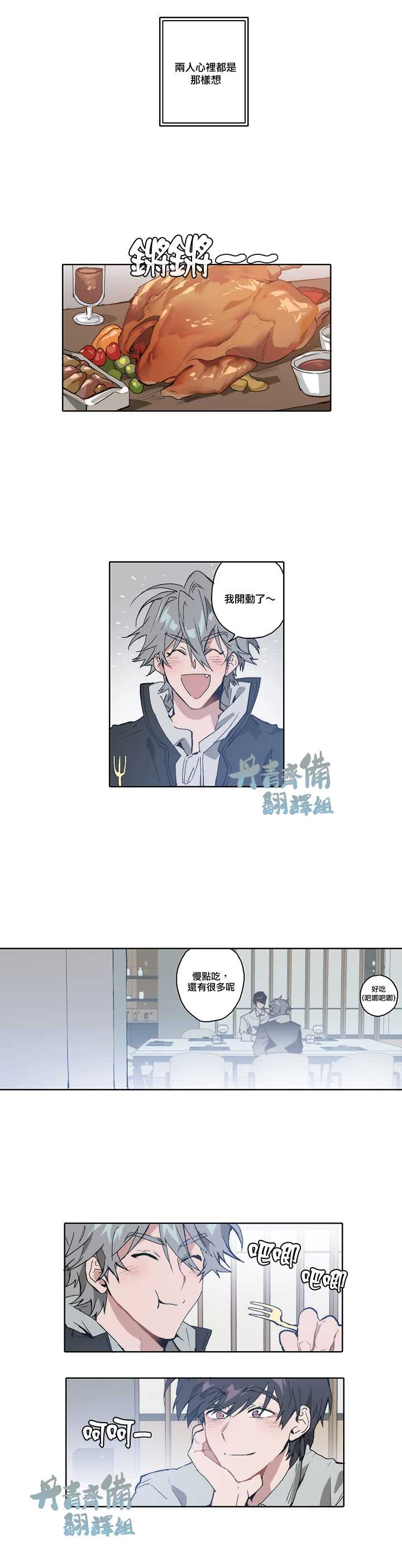 狗的一年相当于人类的几岁漫画,第8话2图