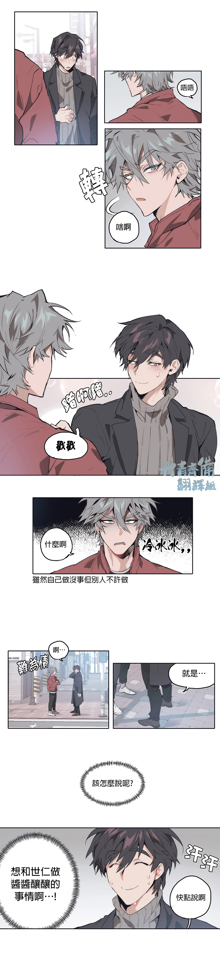 狗的一年是人的几年漫画,第05话1图