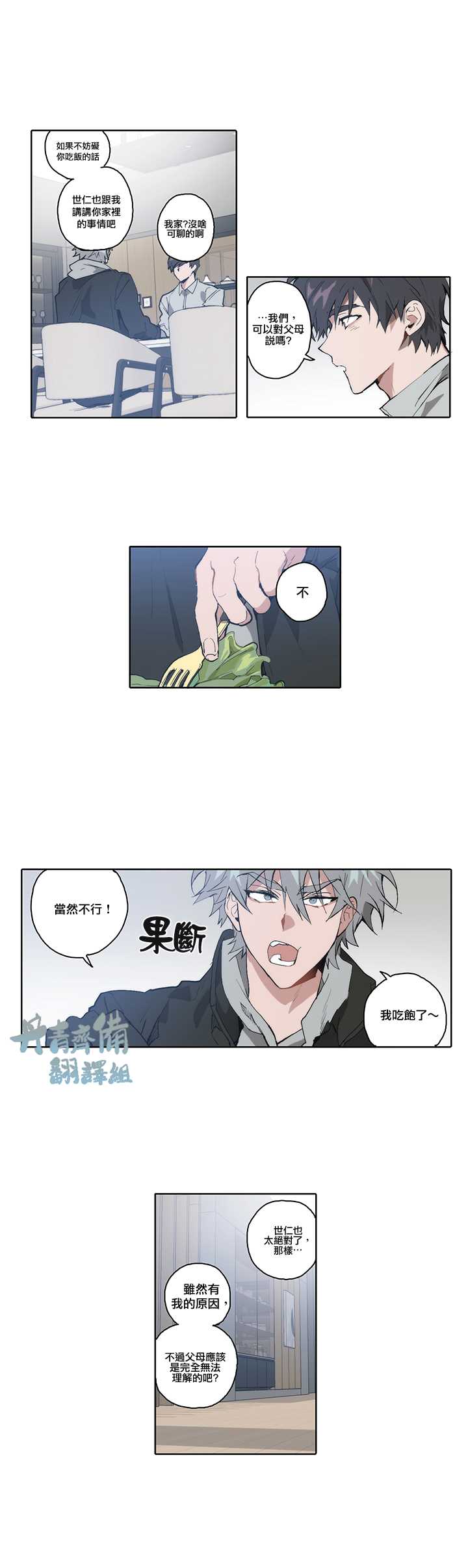 狗的一年相当于人类的几岁漫画,第8话1图