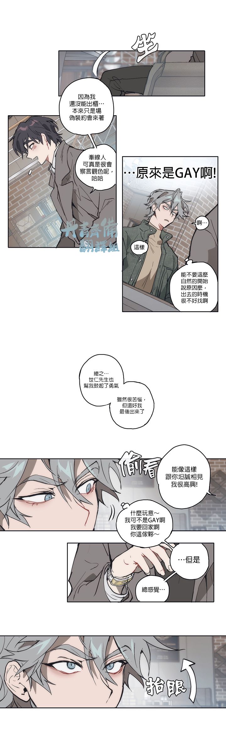 狗的一元漫画完整版漫画,第01话2图