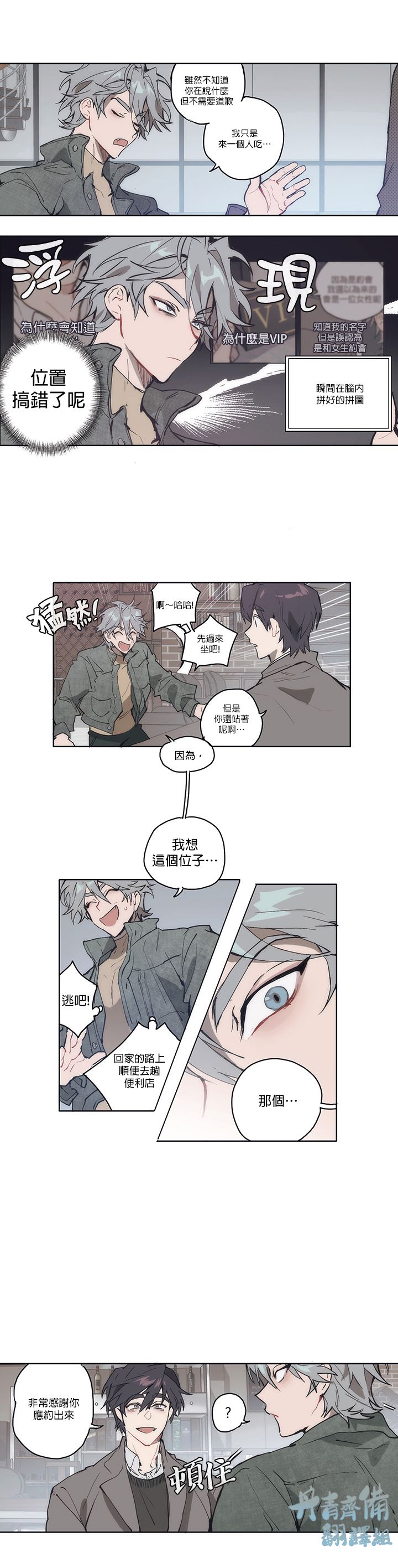 狗的一元漫画完整版漫画,第01话1图