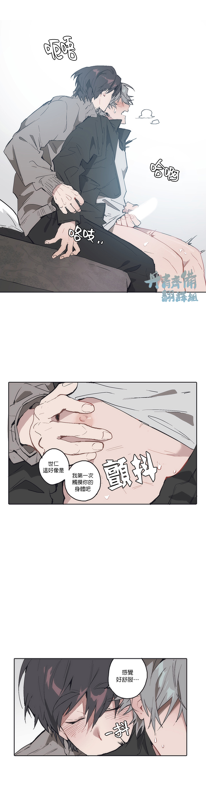 狗的一年是人的几年漫画,第07话2图