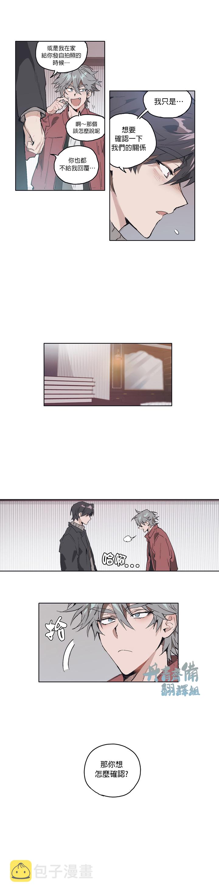 狗的一元漫画在线看漫画,第05话2图