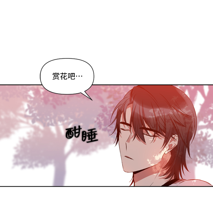 旧书店里的鬼怪小说漫画,第9话2图