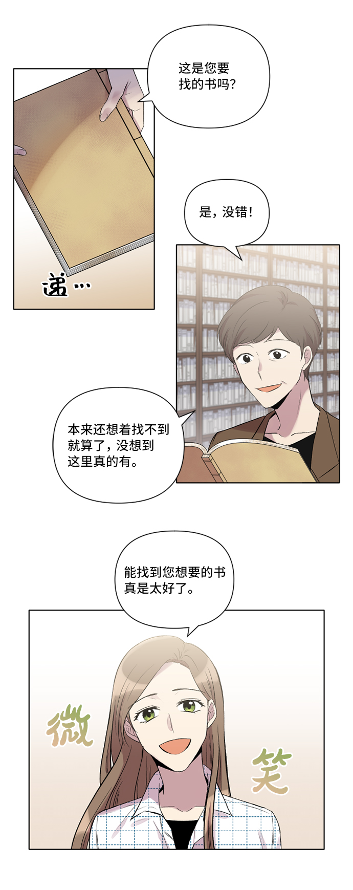 旧书店里的鬼怪漫画,第1话1图