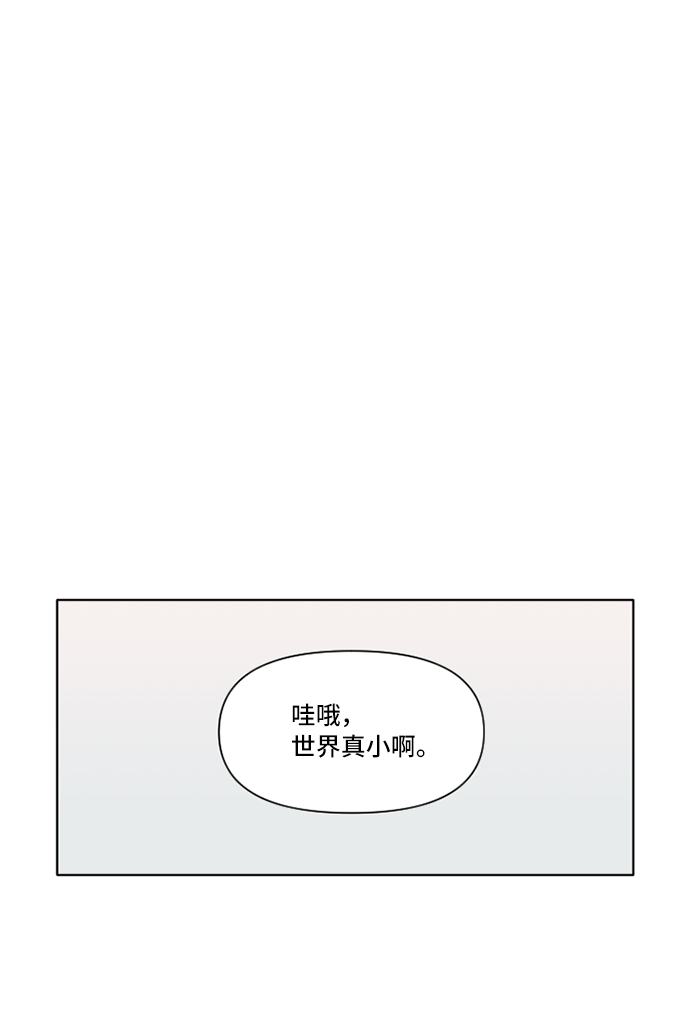 旧书店里的鬼怪漫画,第4话2图