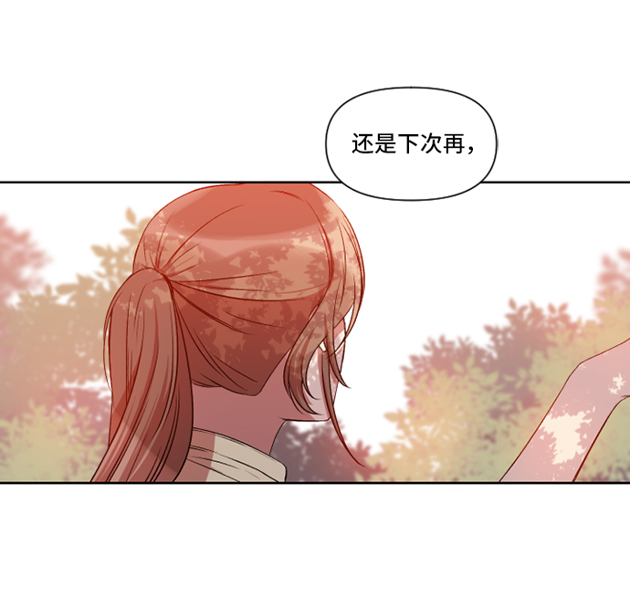 旧书店里的鬼怪小说漫画,第9话1图