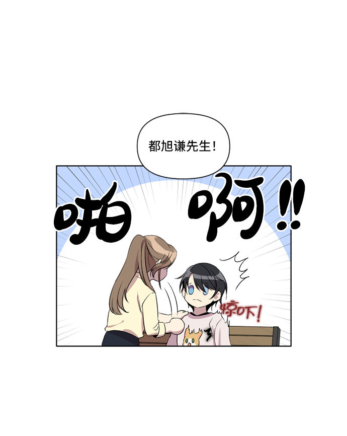 旧书店里的鬼怪漫画漫画,第9话2图