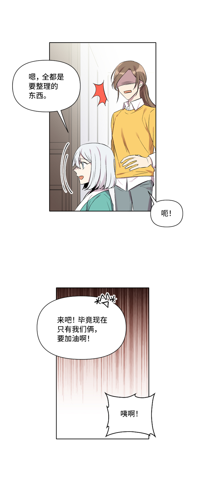 旧书店里的鬼怪在线观看漫画,第5话1图