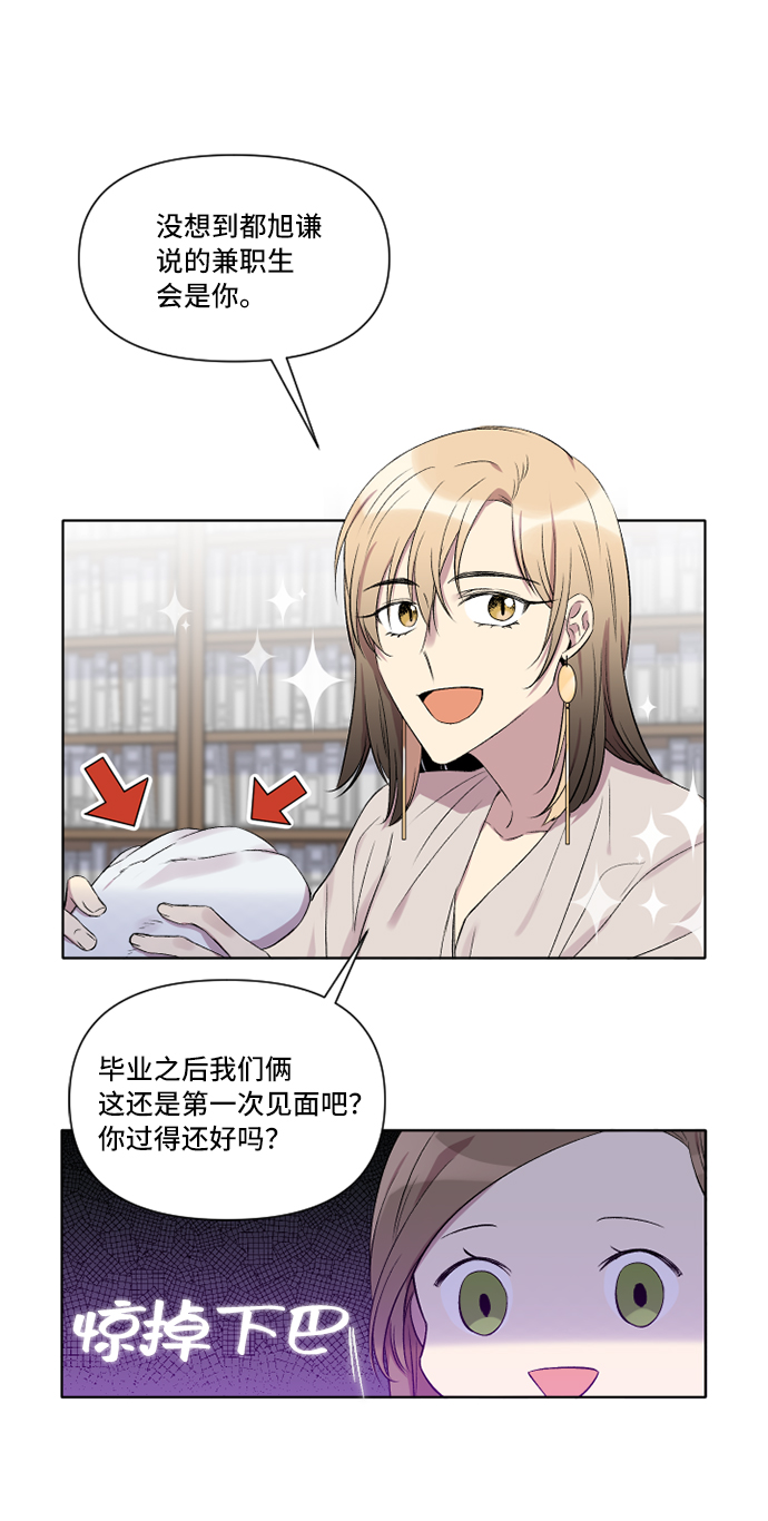 旧书店里的鬼怪漫画,第4话1图