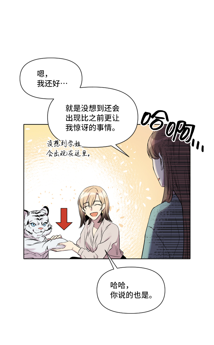 旧书店里的鬼怪漫画,第4话2图