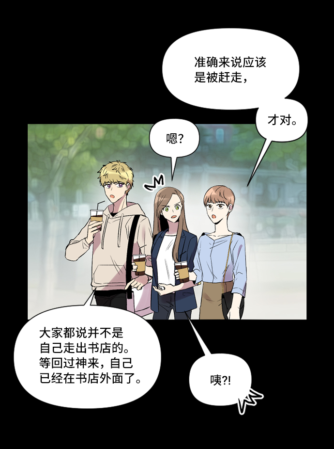 旧书店里的鬼怪小说漫画,第2话1图