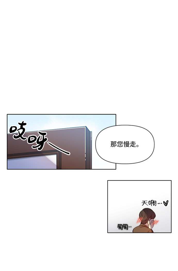 旧书店里的鬼怪漫画,第1话1图