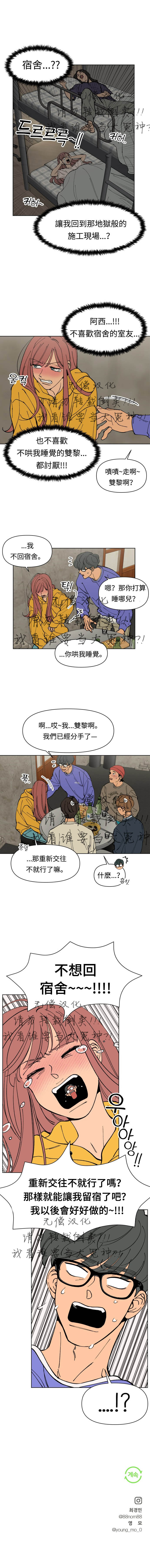 重写晚明史丛书漫画,第02话2图