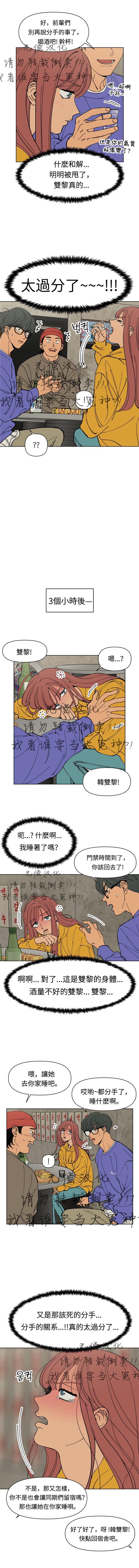 重写晚明史丛书漫画,第02话1图