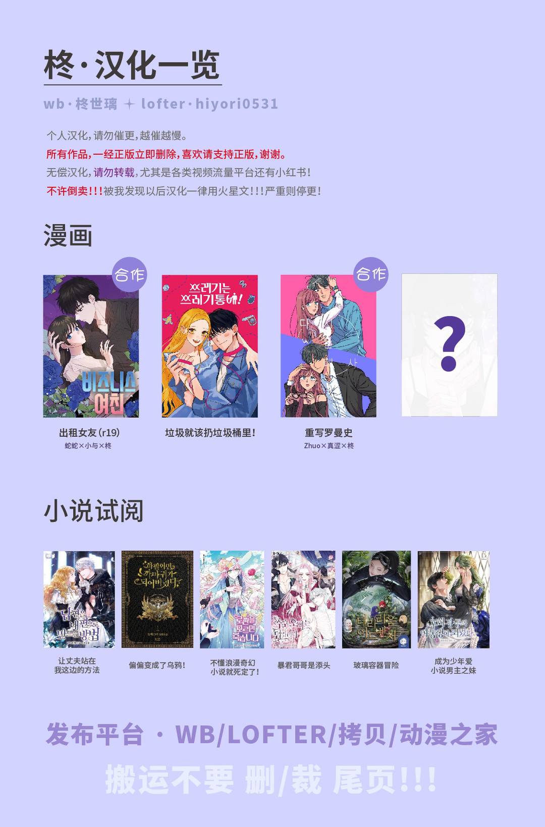 罗曼史by尼罗漫画,第04话1图