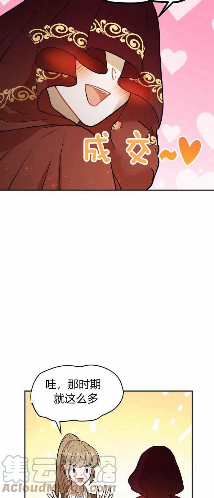 罗凡•宾漫画,第10话2图