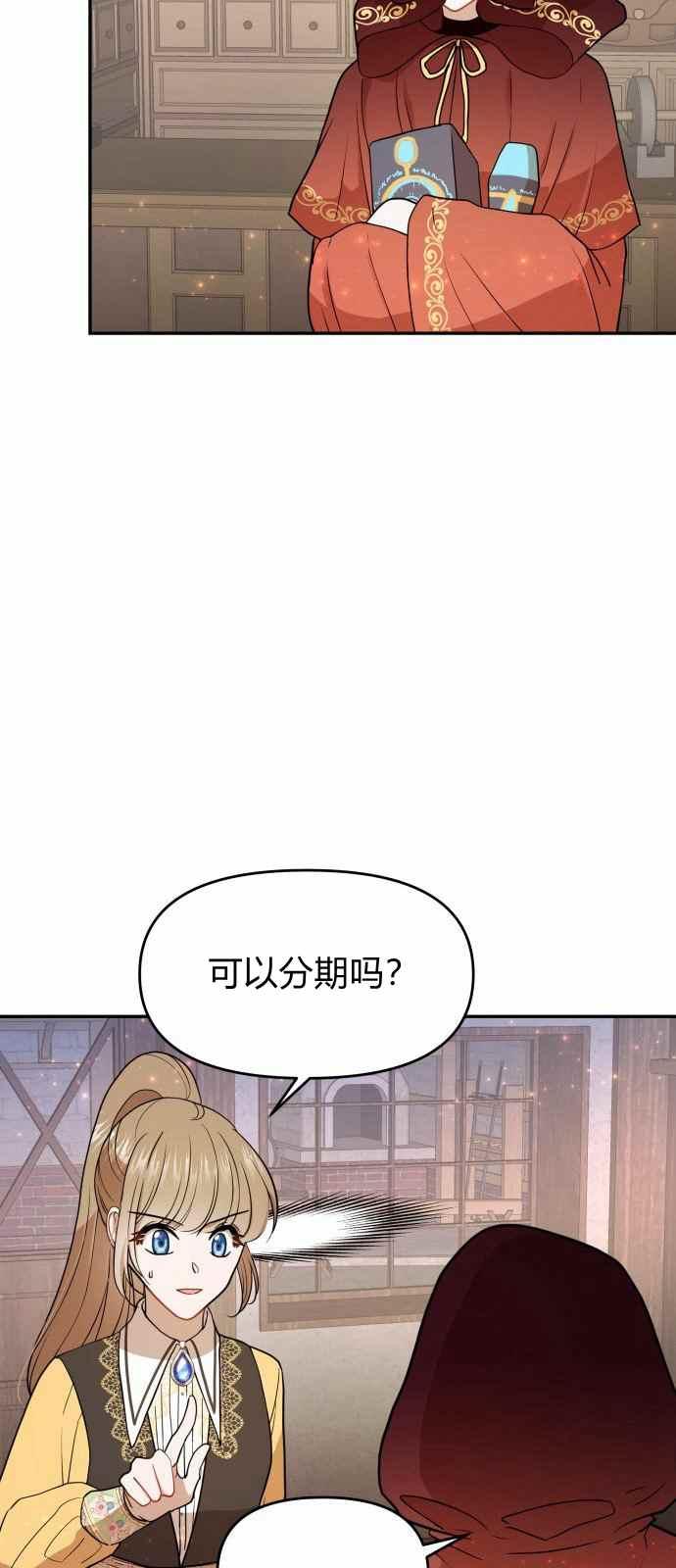 罗凡•宾漫画,第10话1图