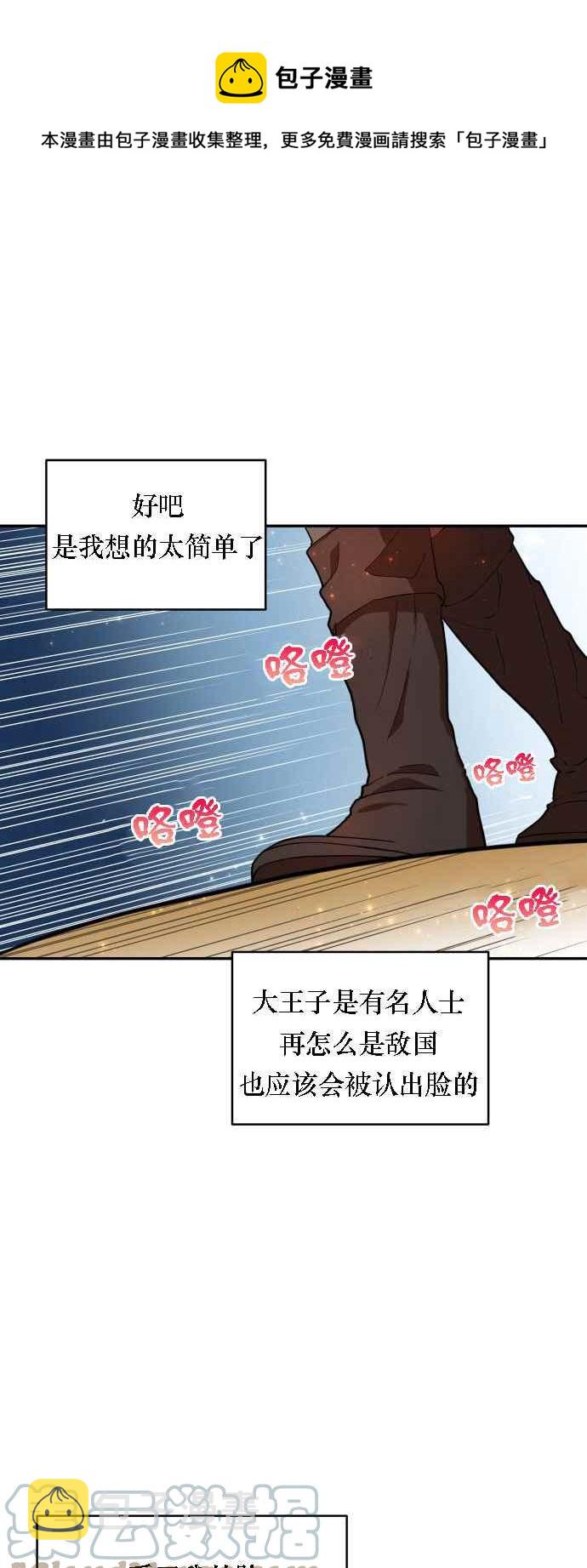 罗凡•宾漫画,第5话1图