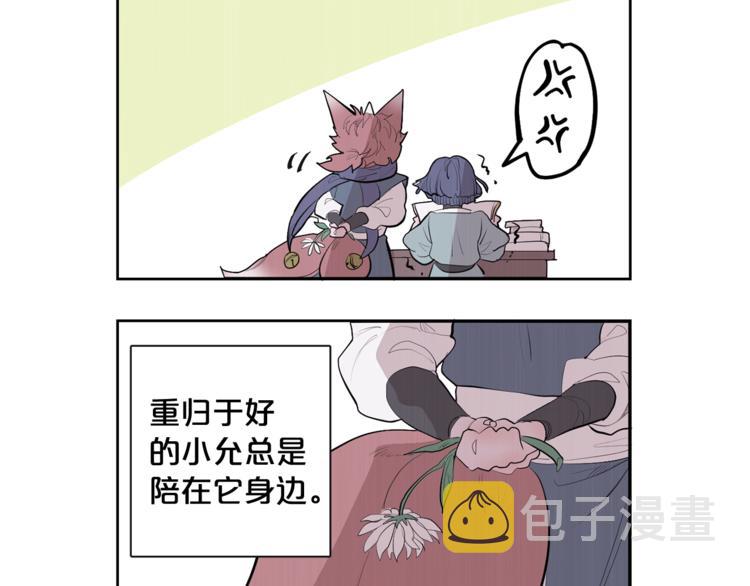 饮妖止渴漫画,特别篇 青儿去哪儿了？2图