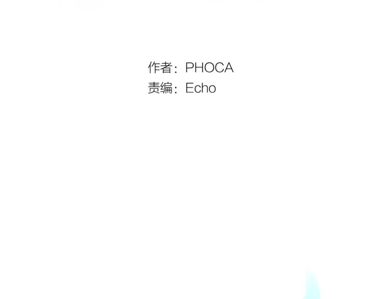 饮妖止渴漫画,第5话 从未如此在意1图