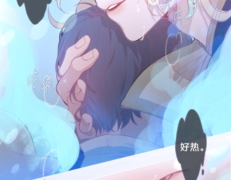 饮妖止渴漫画,第5话 从未如此在意2图