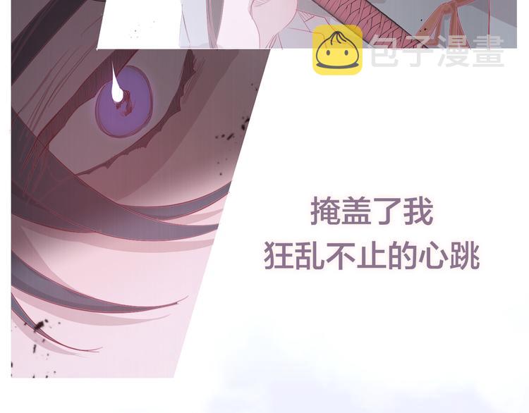 饮妖止渴第二季上映时间漫画,序章 痴缠爱恋 誓死不休2图