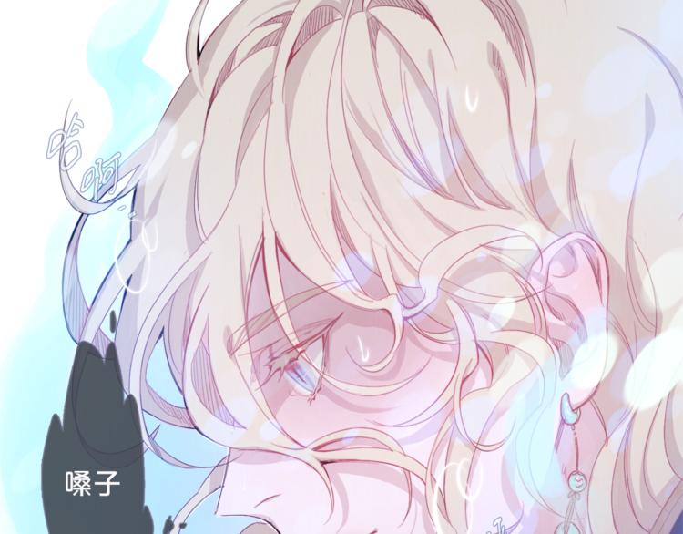 饮妖止渴漫画,第5话 从未如此在意1图